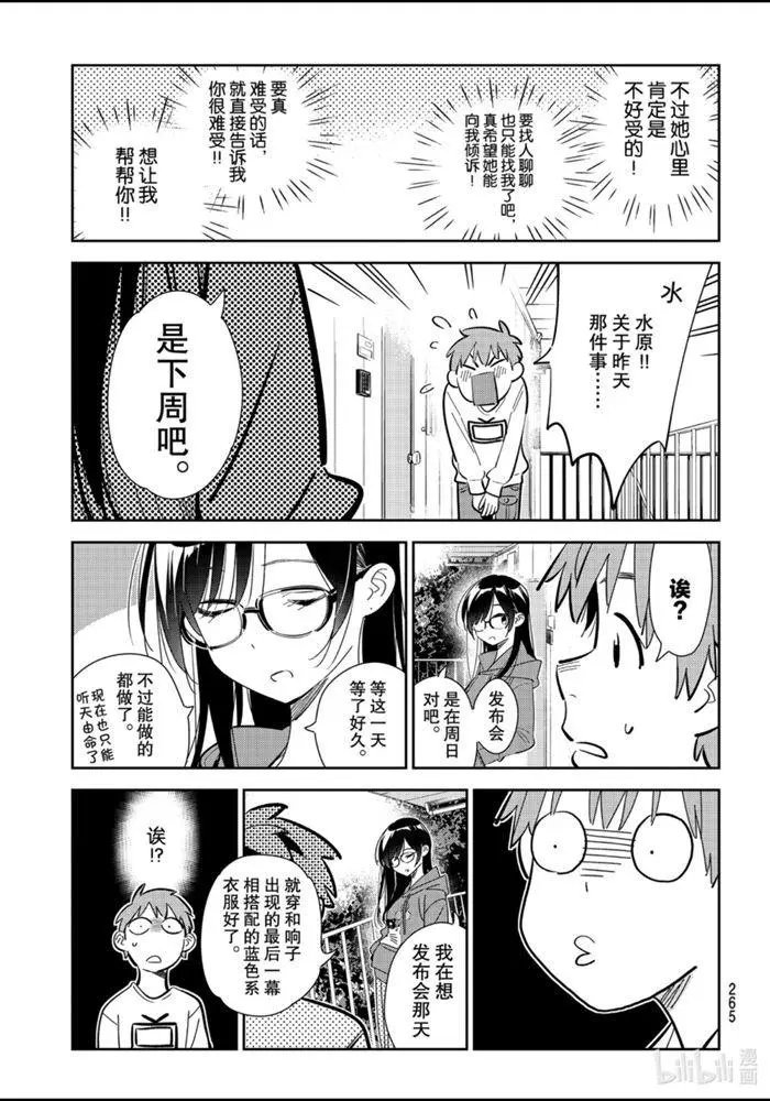 第166话