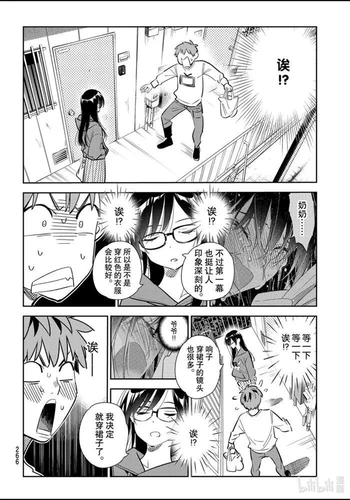 第166话