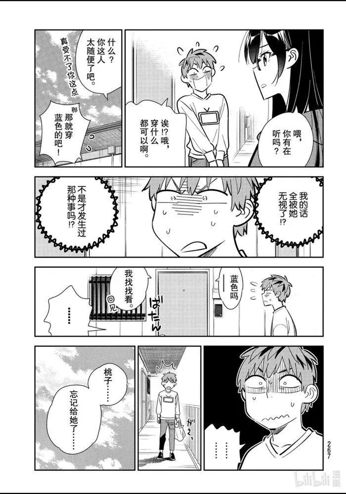 第166话