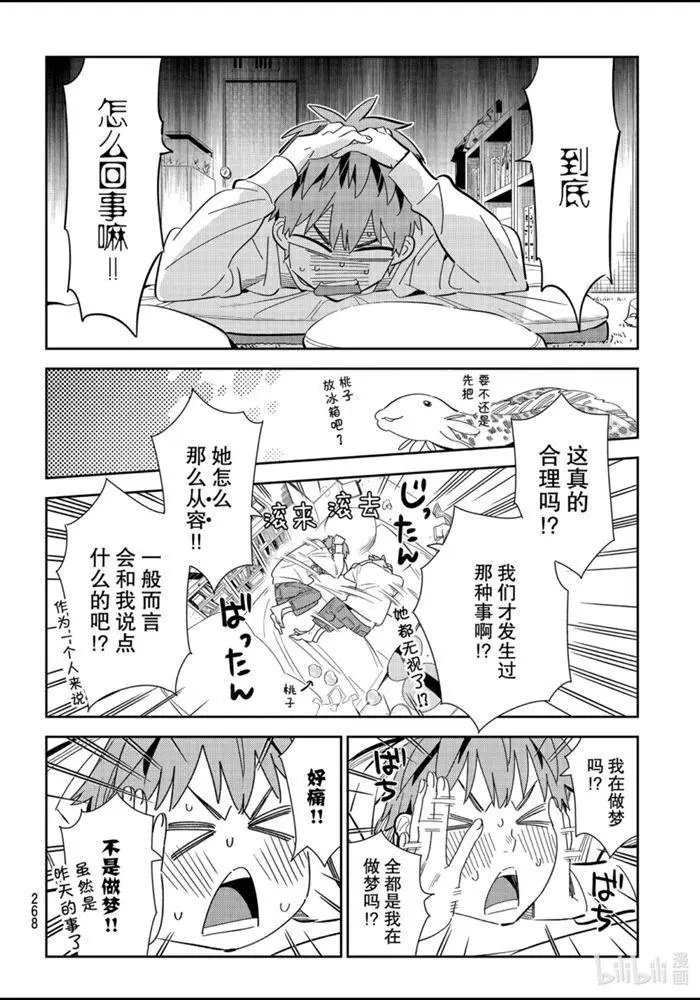 第166话