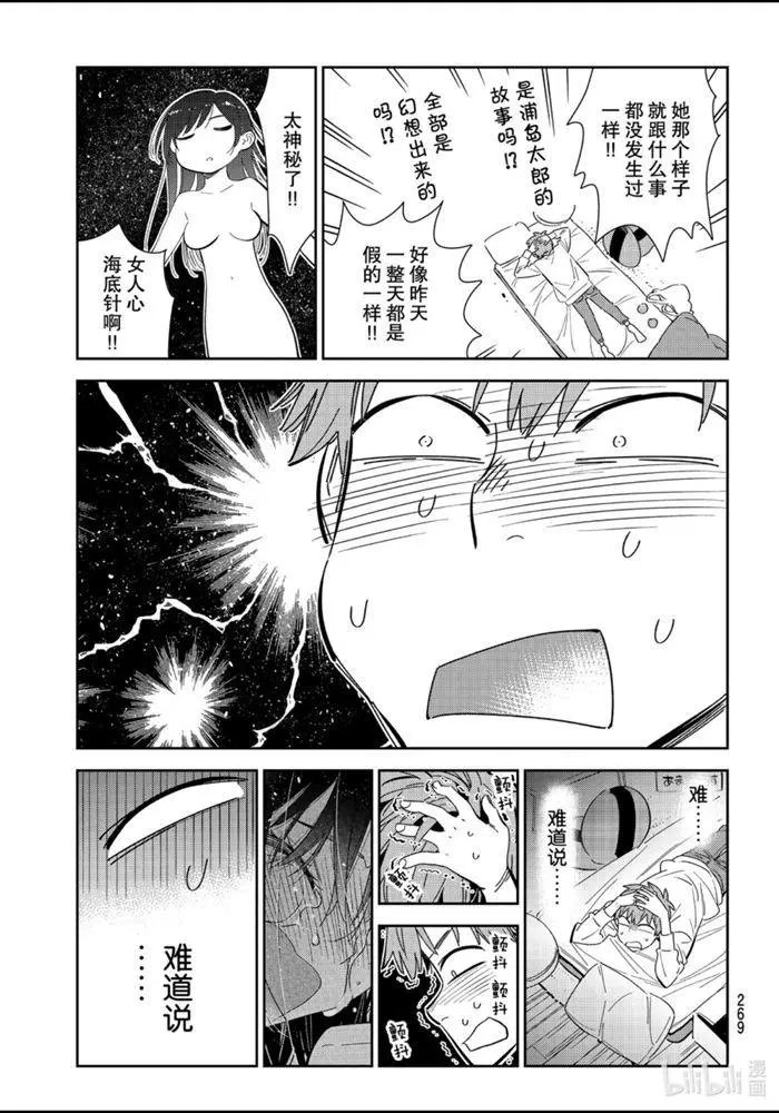 第166话