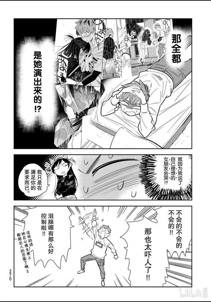 第166话