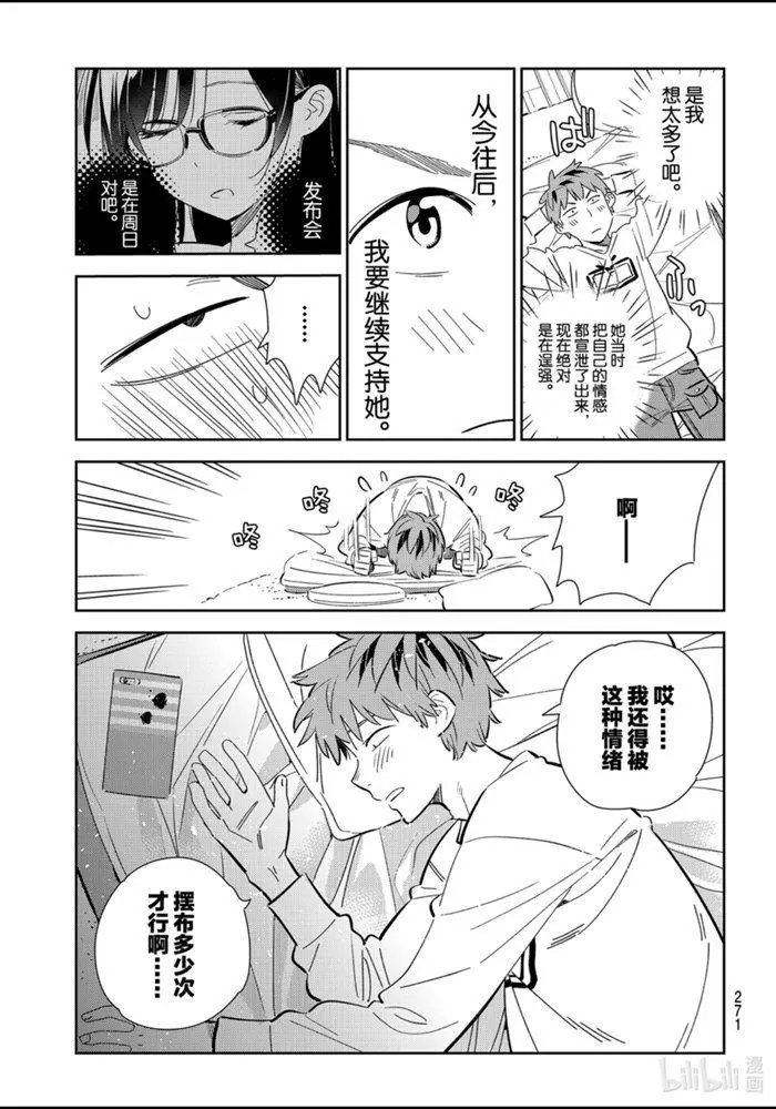 第166话