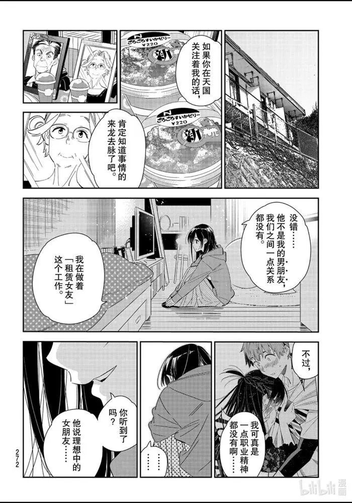 第166话