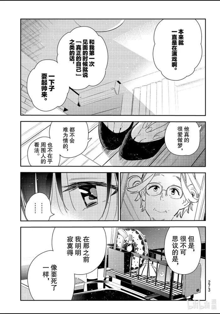 第166话
