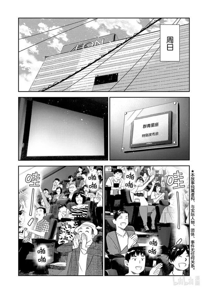 第167话