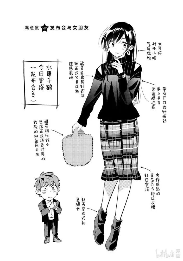 第167话