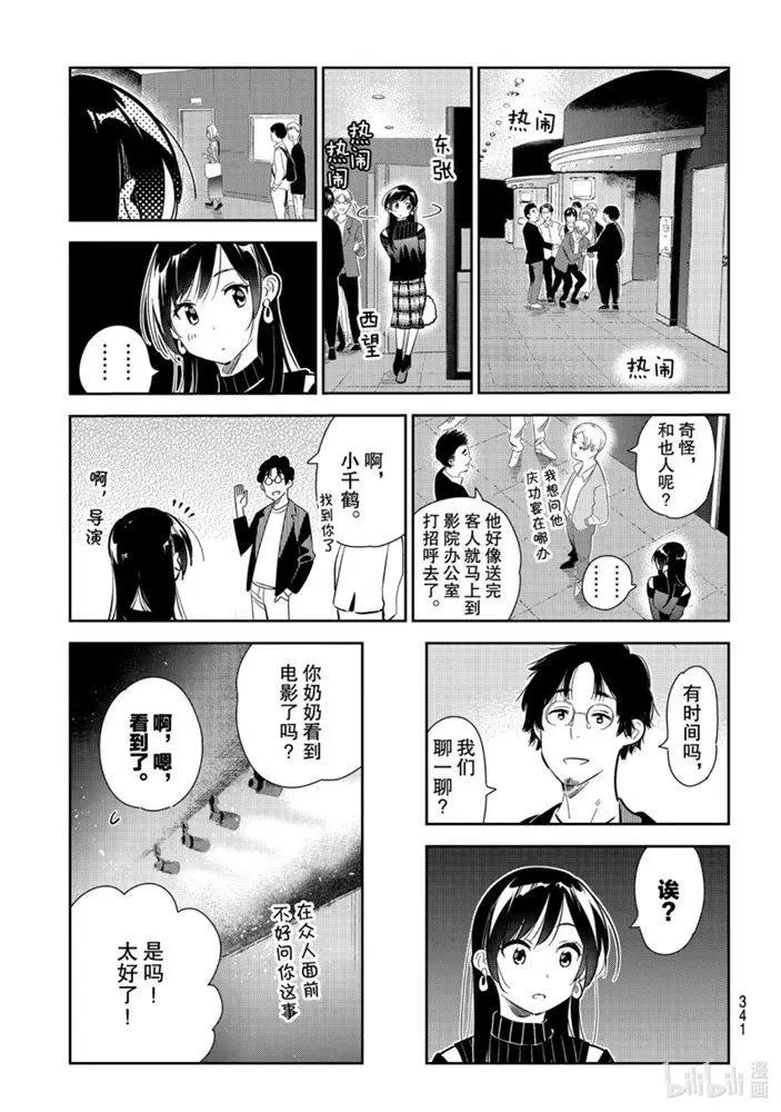 第167话