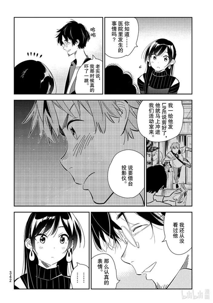 第167话