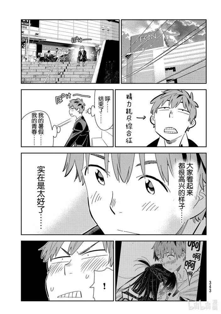 第167话
