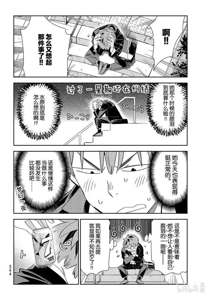 第167话