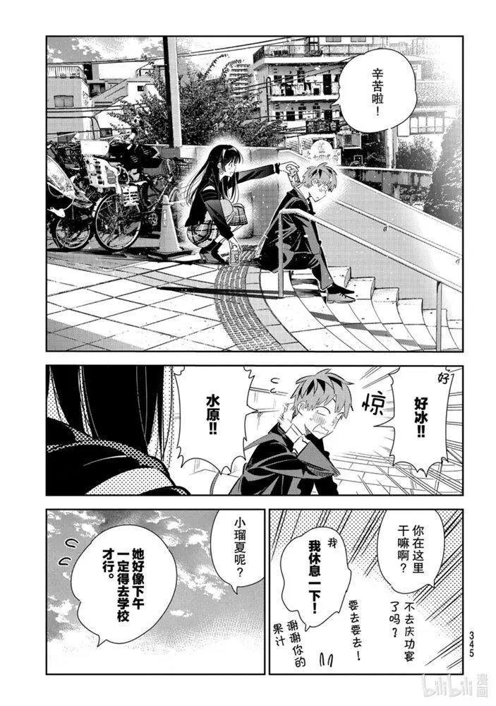 第167话