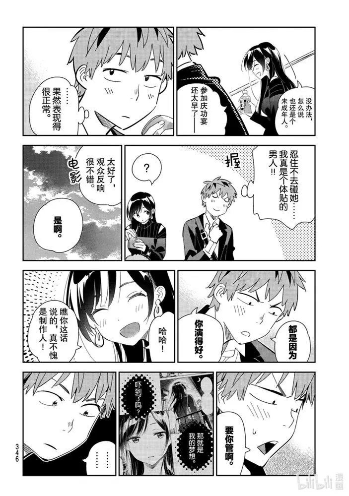 第167话