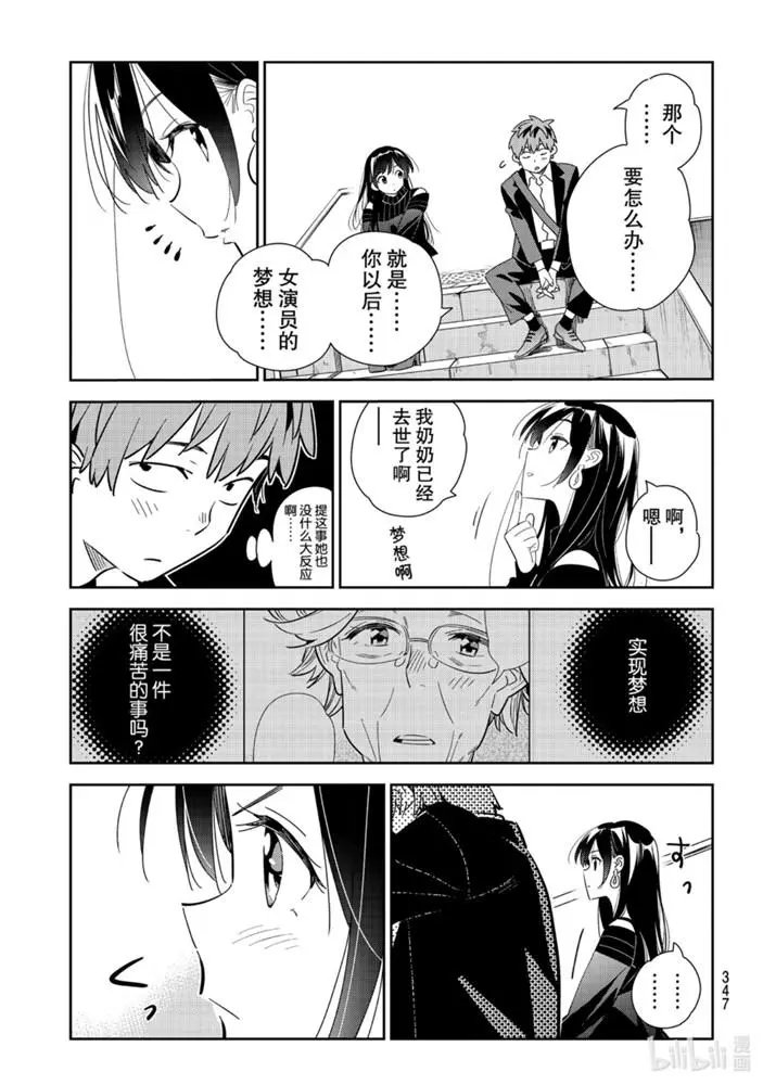 第167话