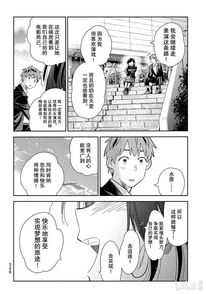 第167话
