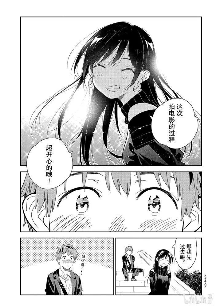 第167话