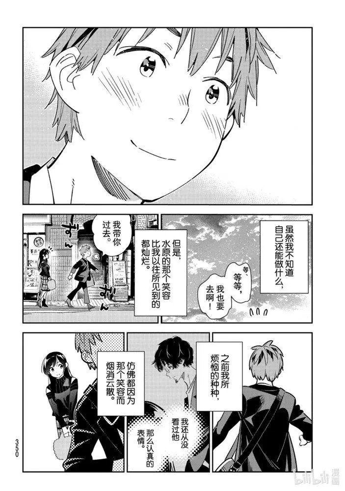 第167话