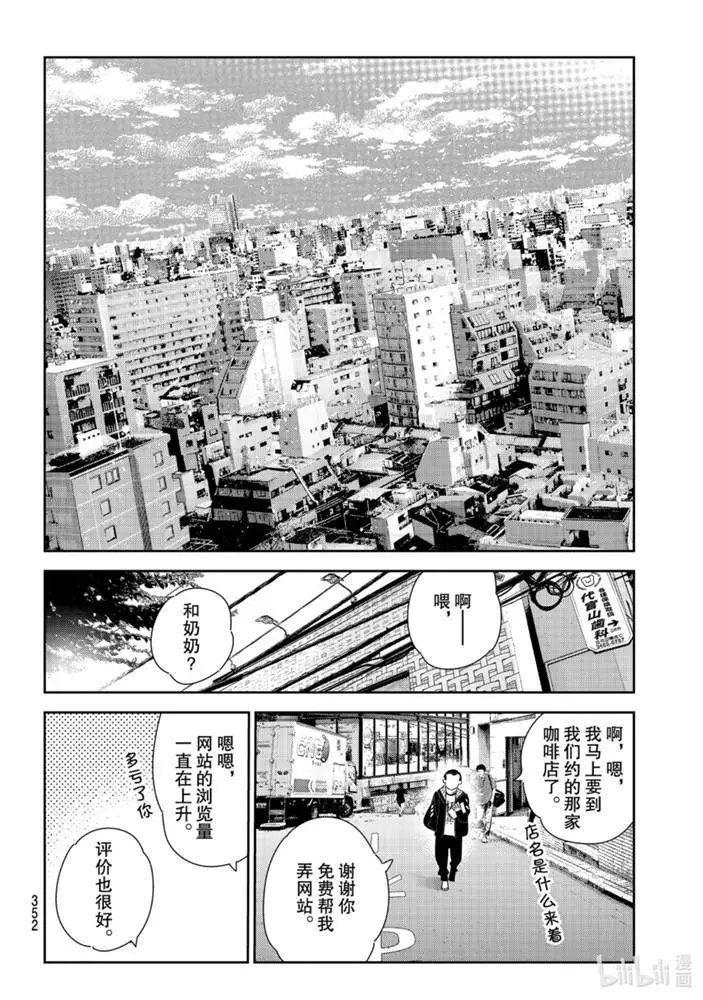 第167话