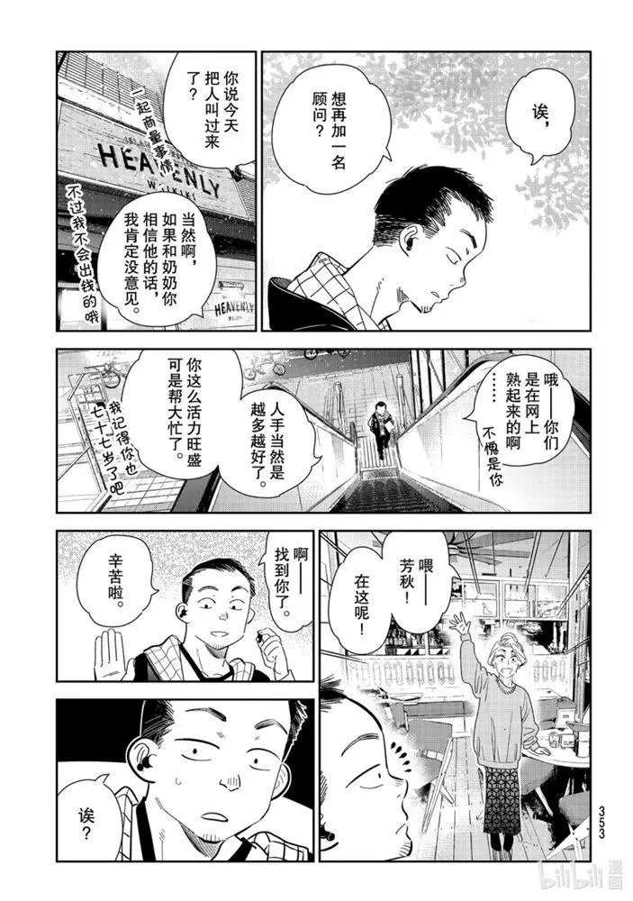 第167话