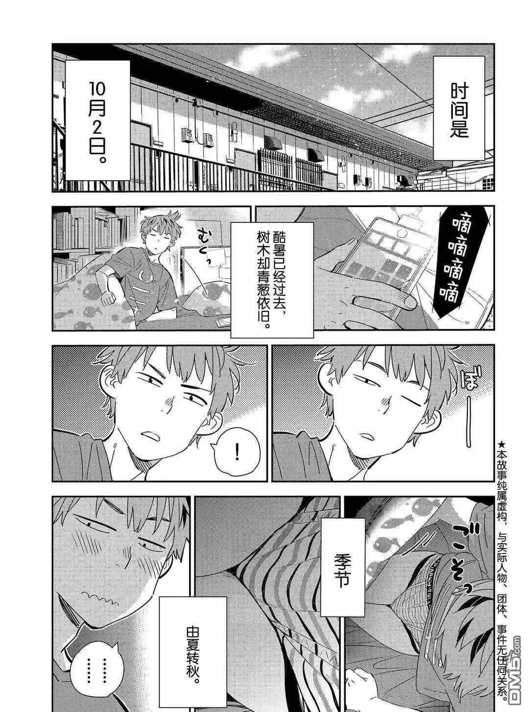 第168话 试看版