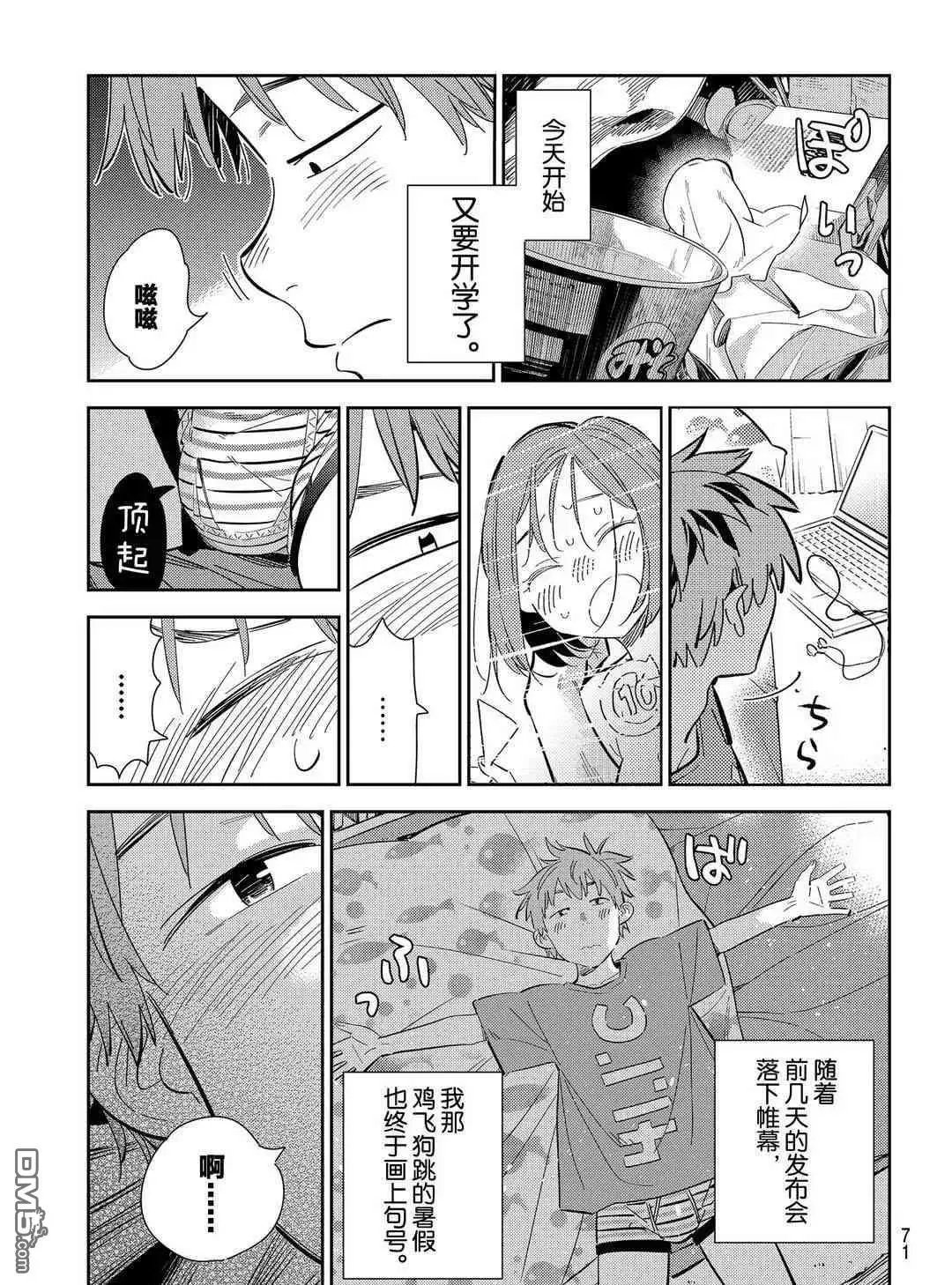 第168话 试看版
