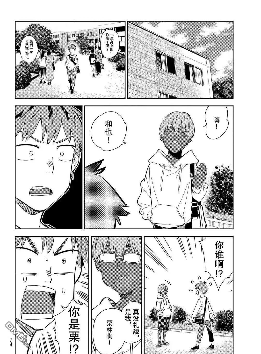 第168话 试看版