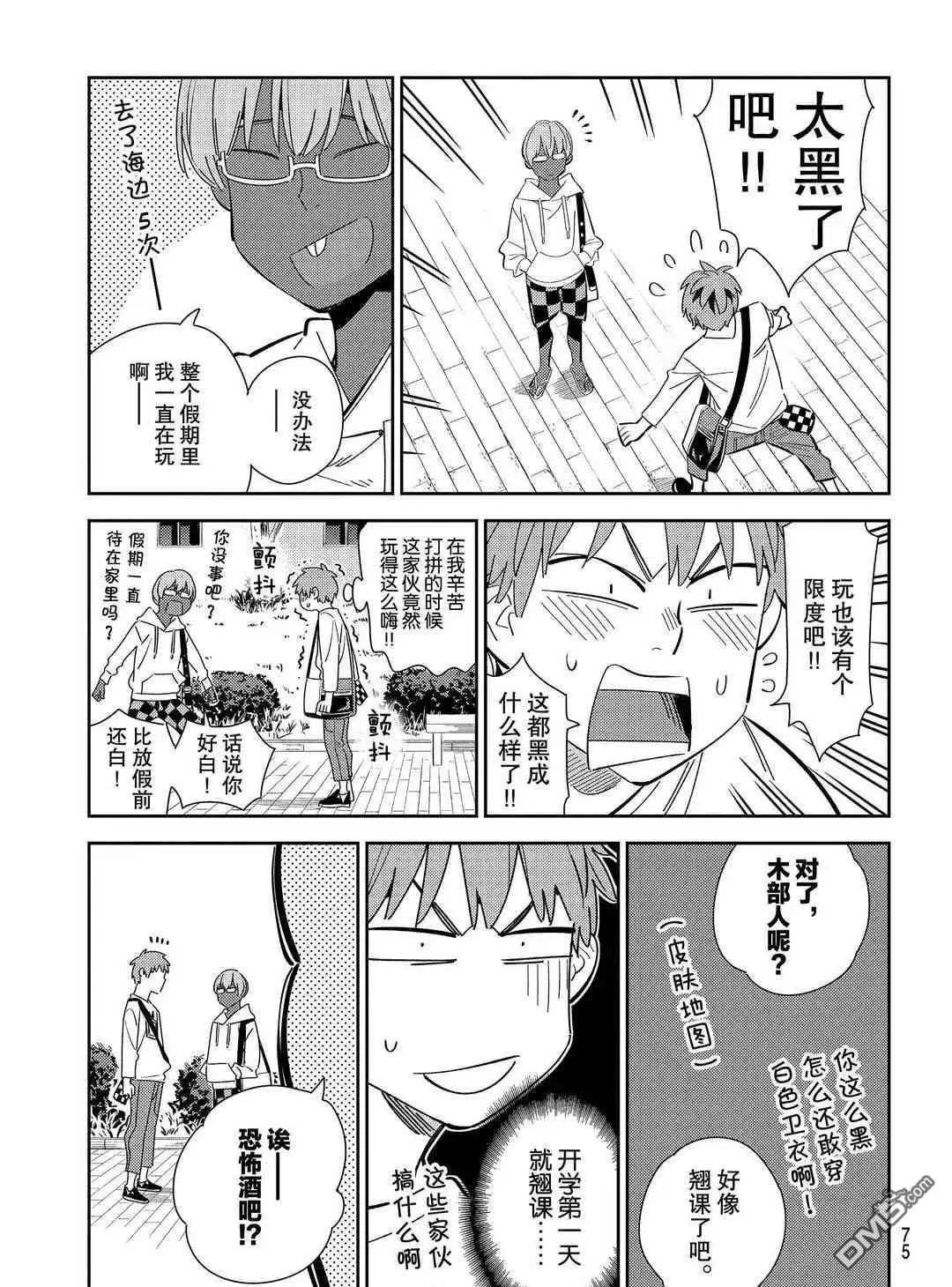 第168话 试看版
