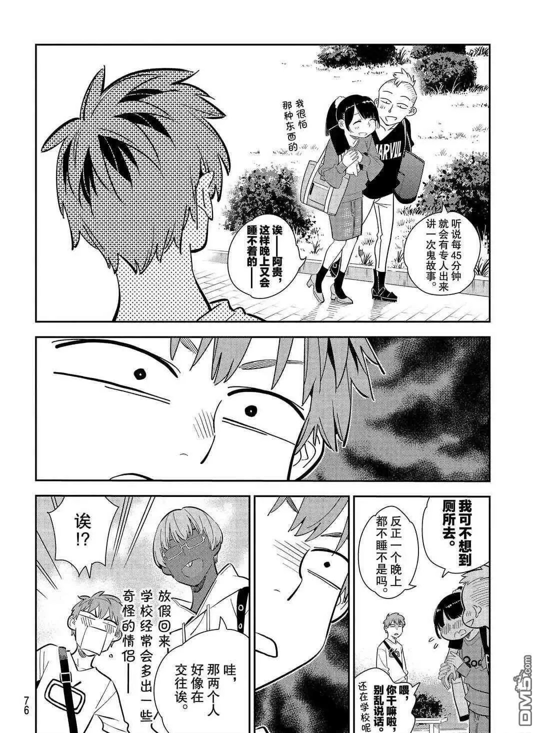 第168话 试看版