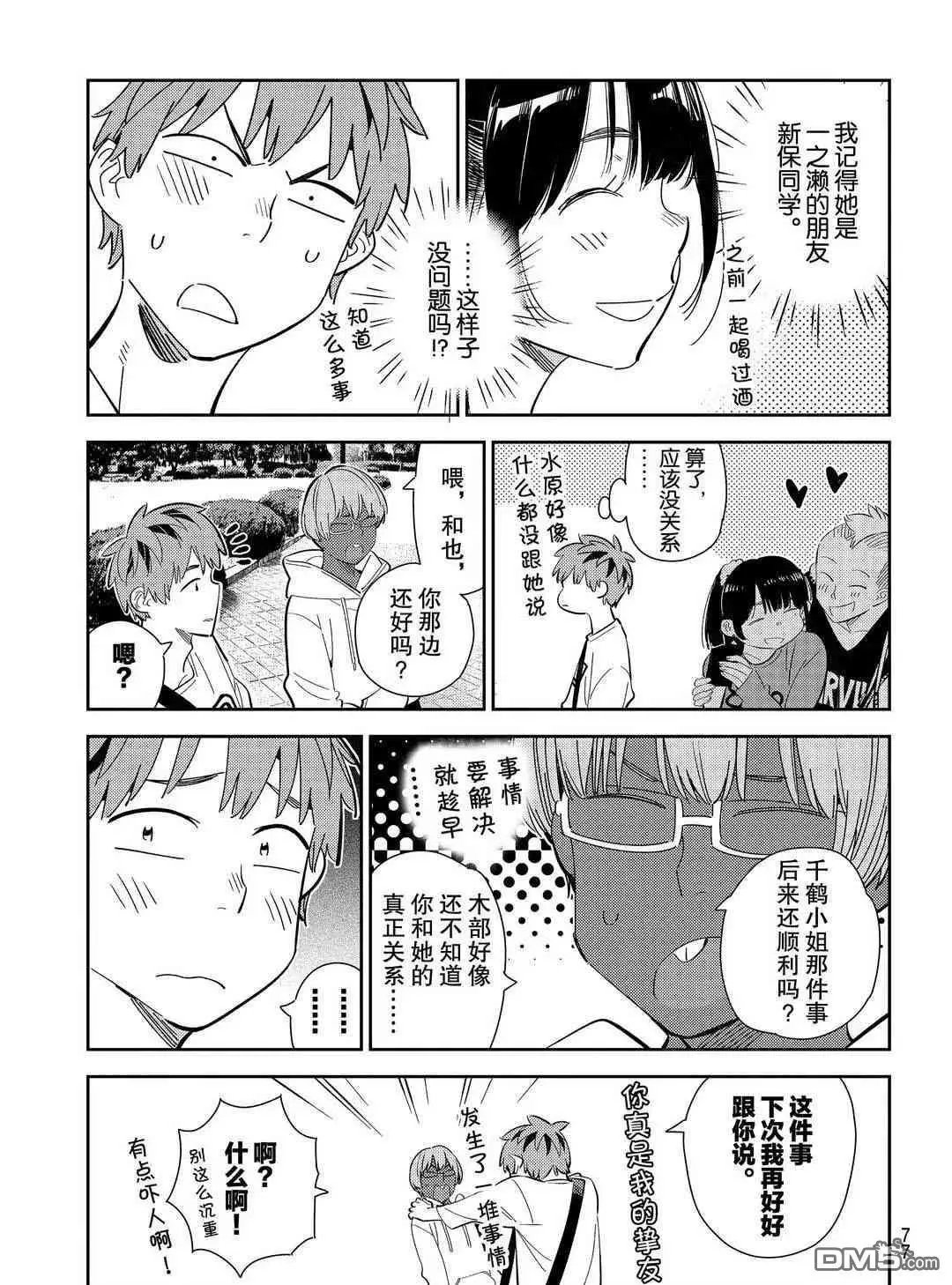 第168话 试看版