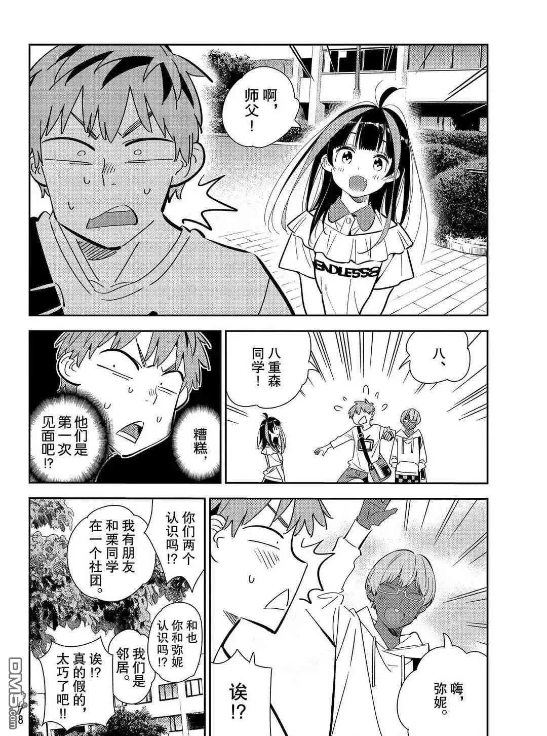 第168话 试看版