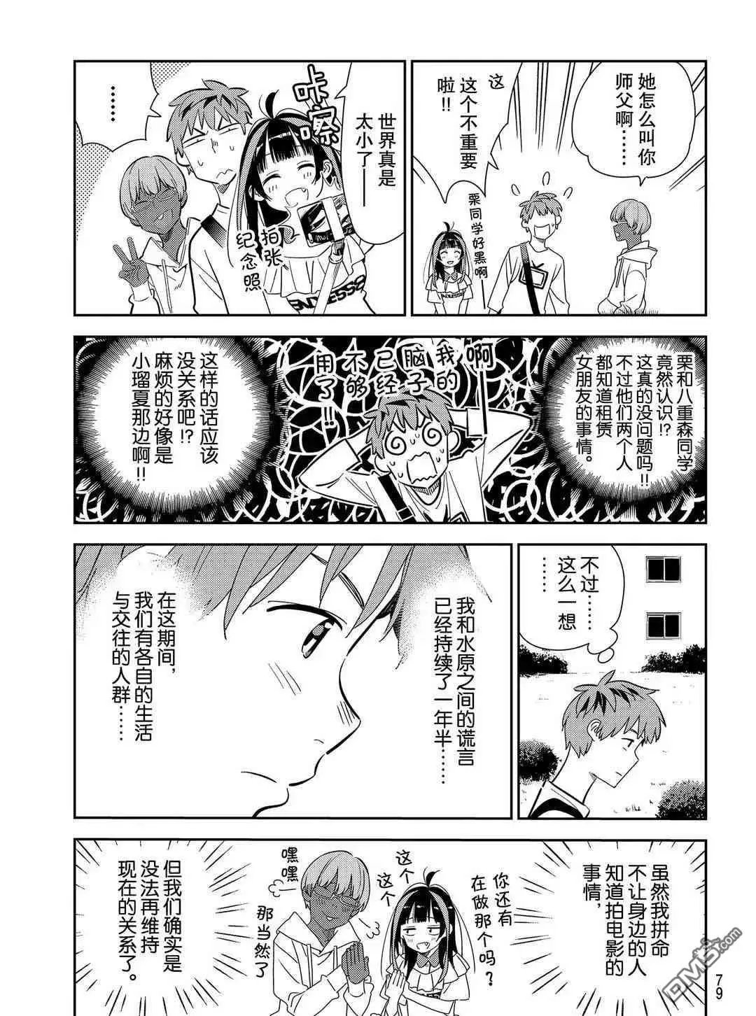 第168话 试看版