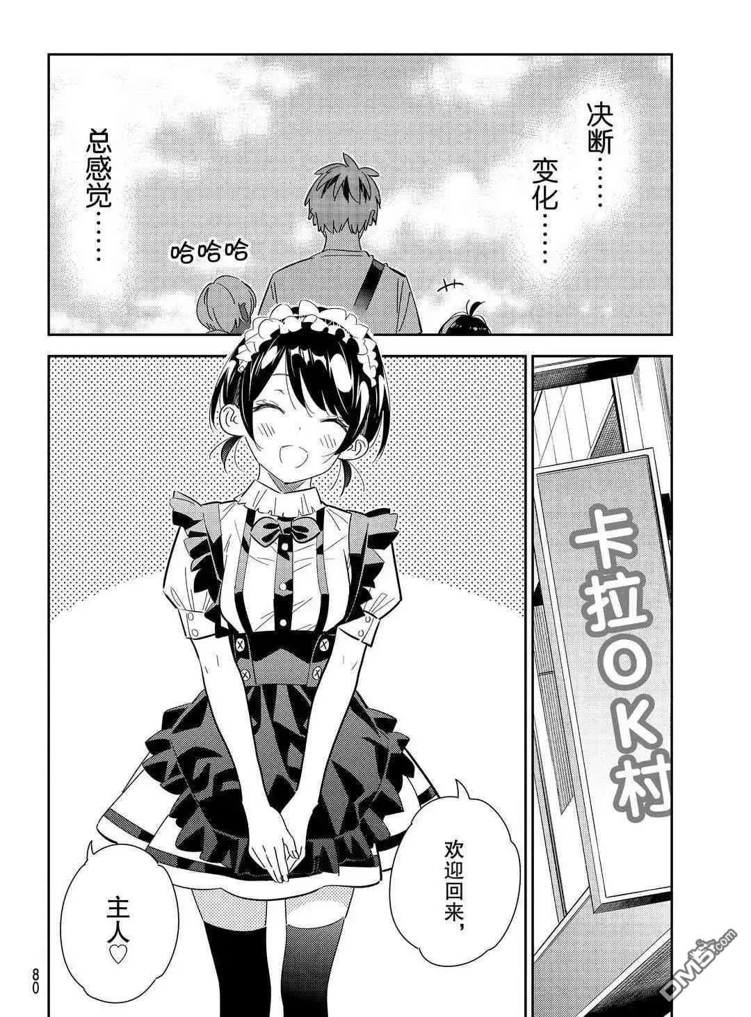 第168话 试看版