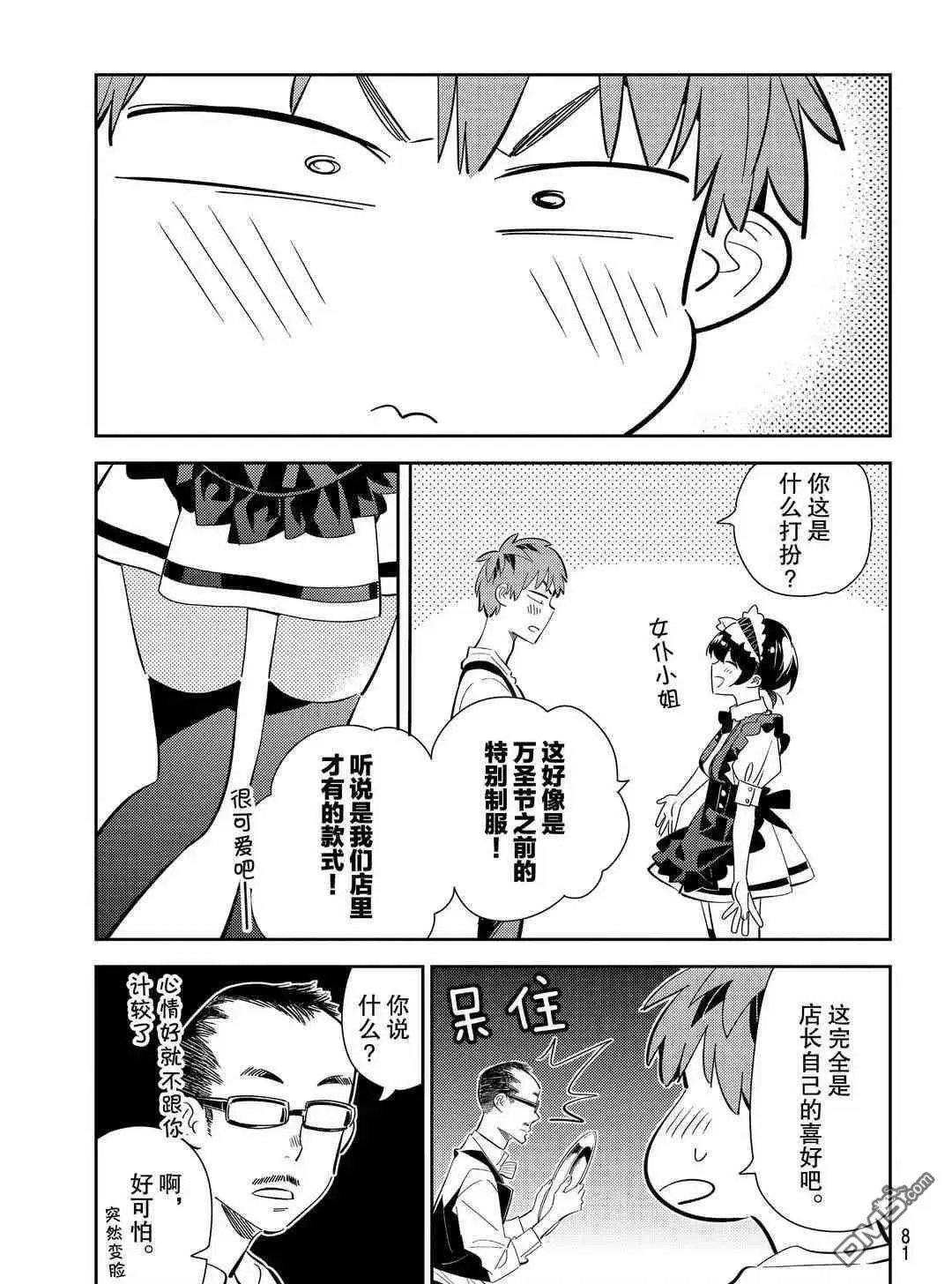 第168话 试看版