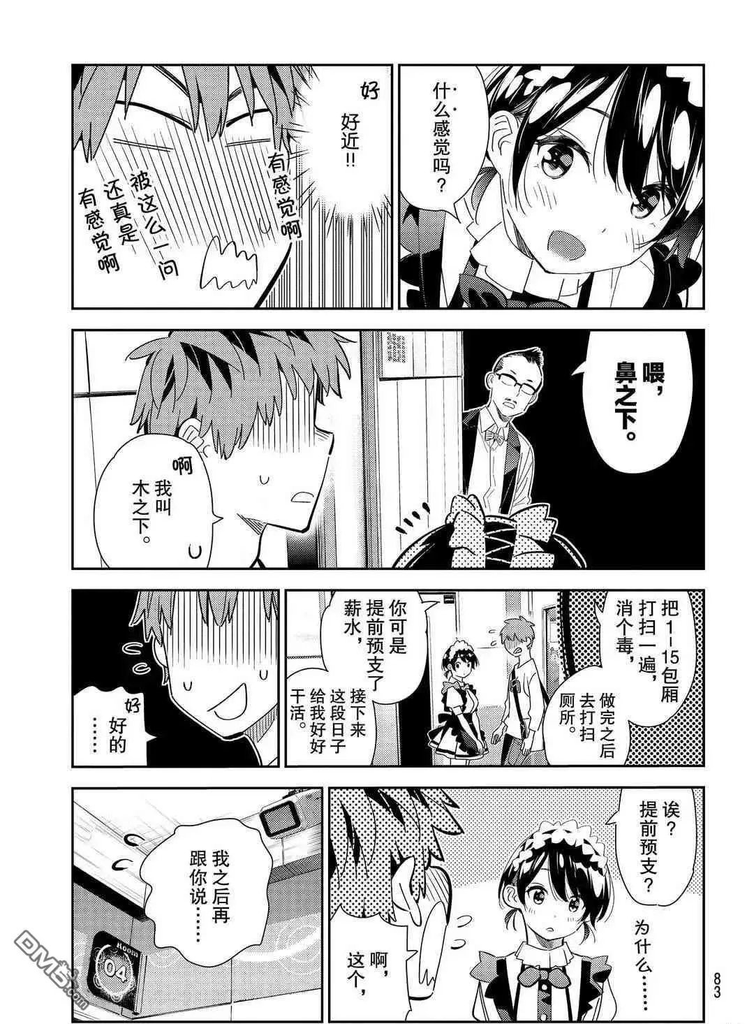 第168话 试看版