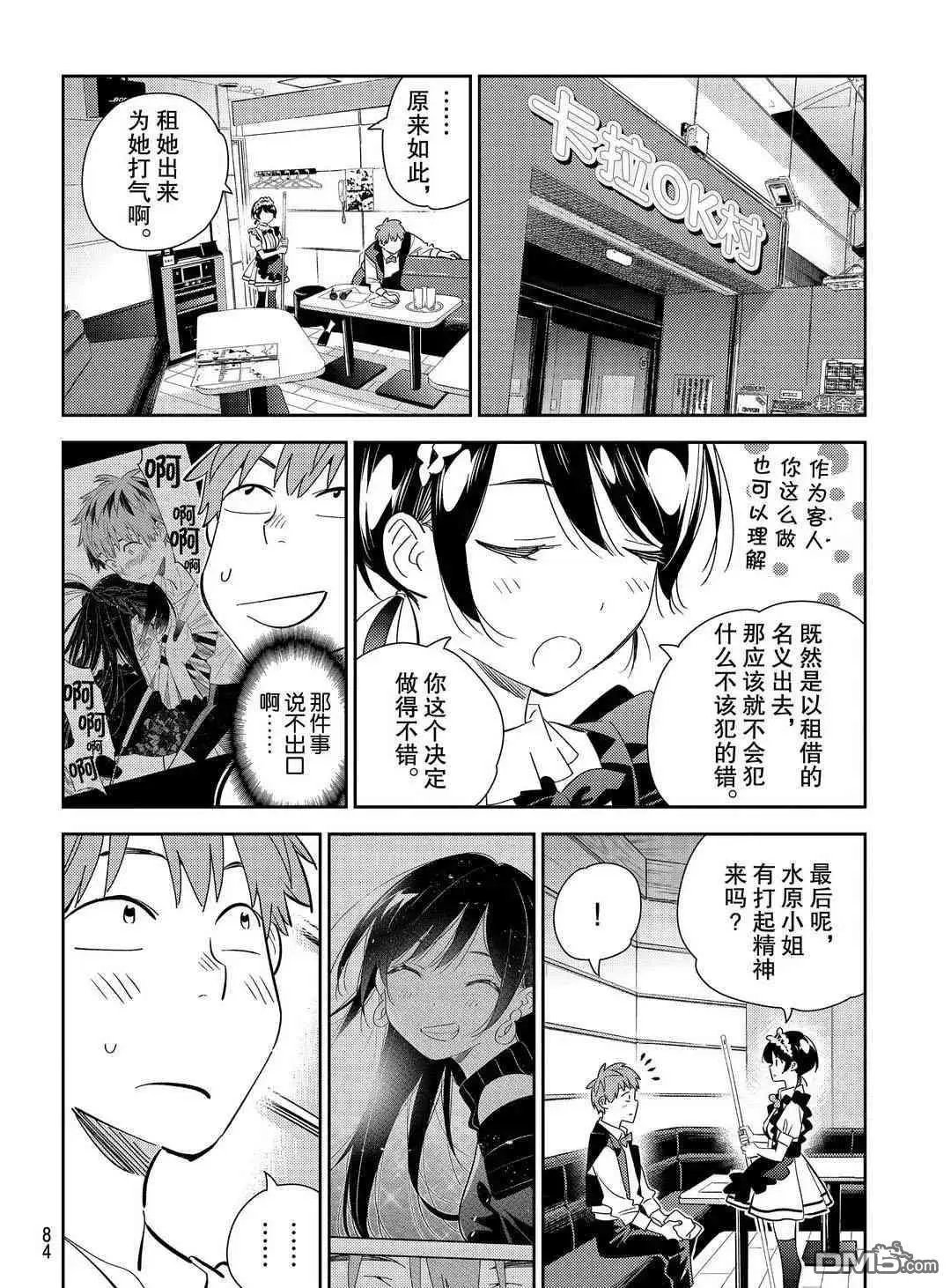 第168话 试看版