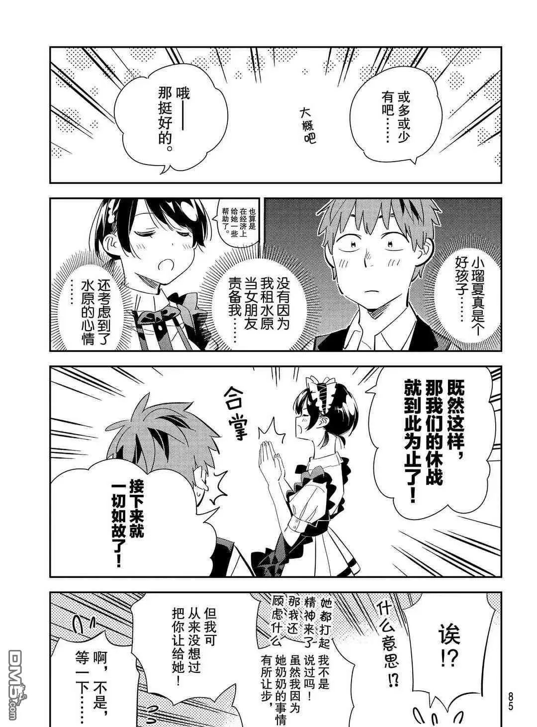 第168话 试看版