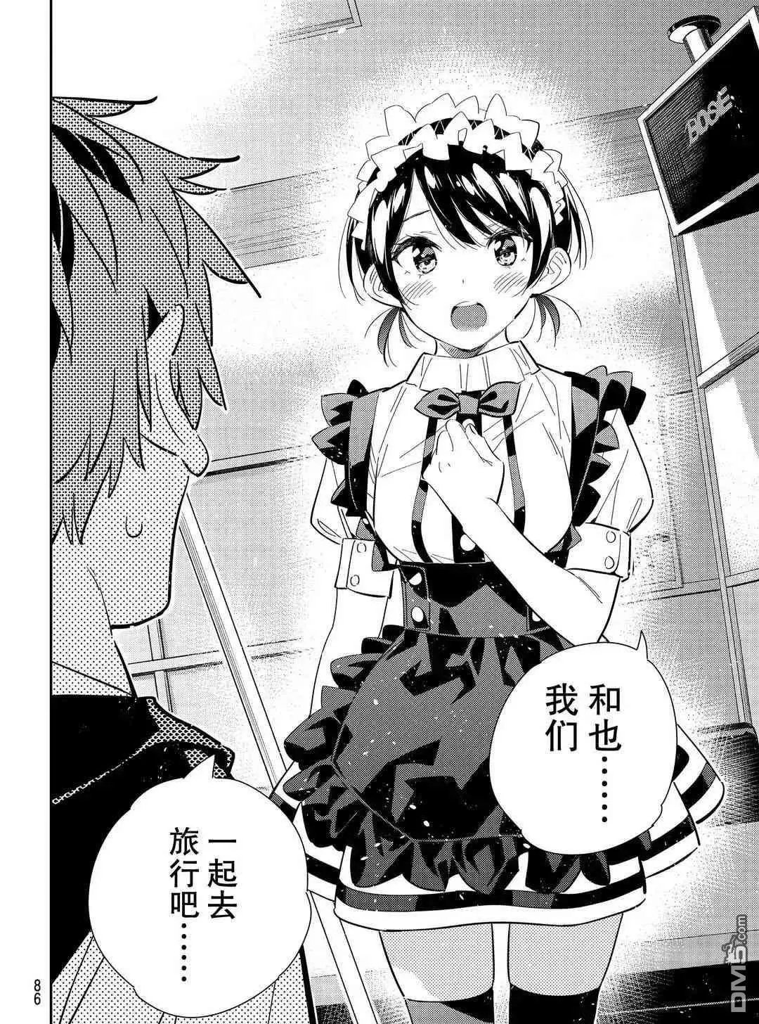 第168话 试看版