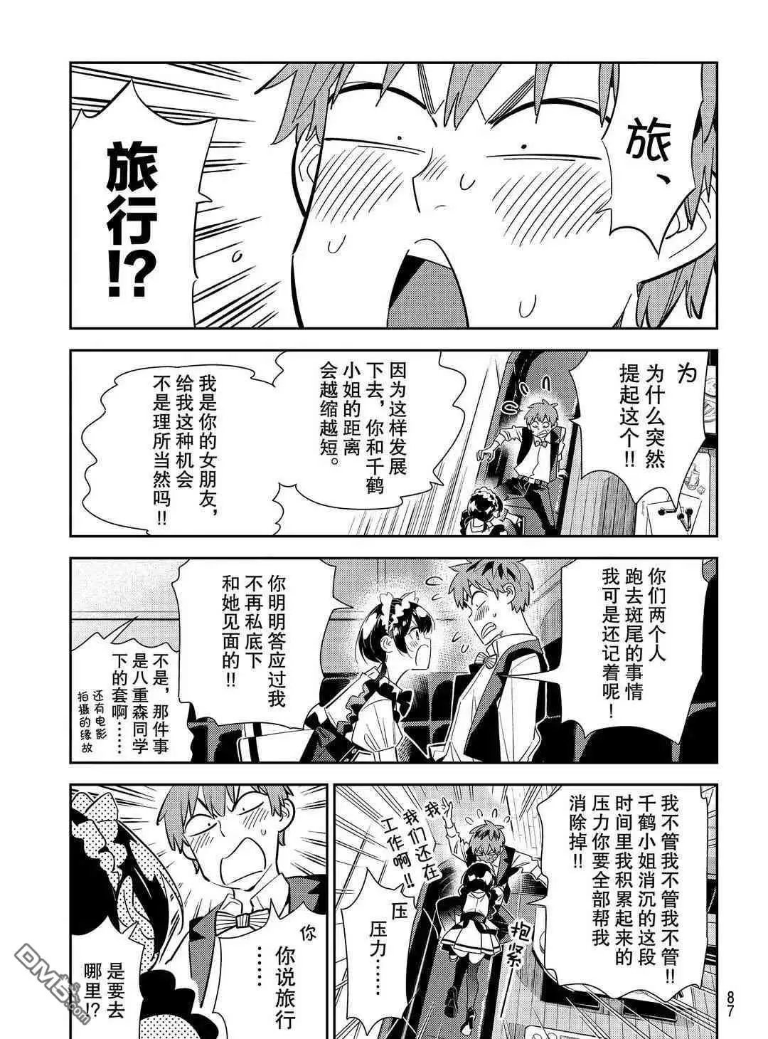 第168话 试看版