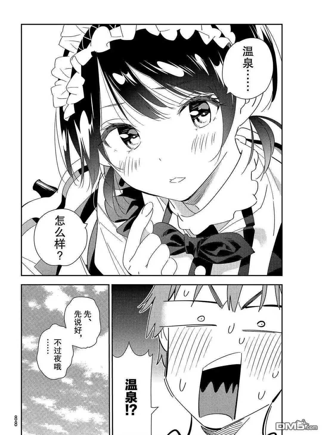 第168话 试看版