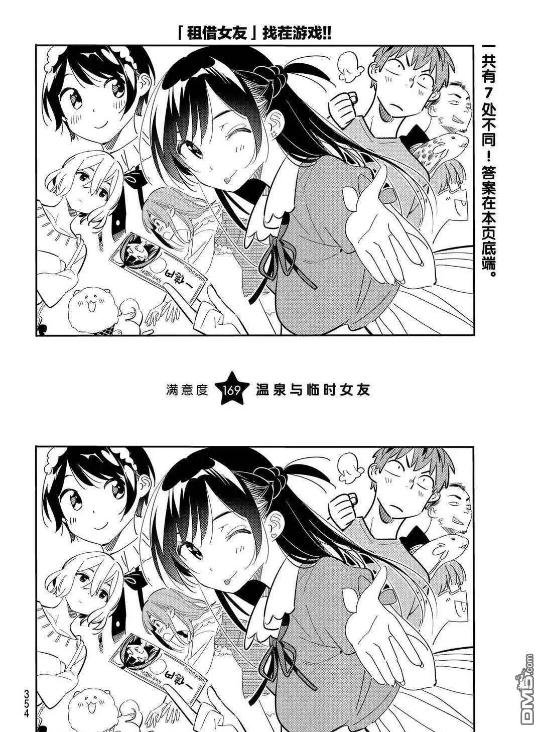 第169话 试看版