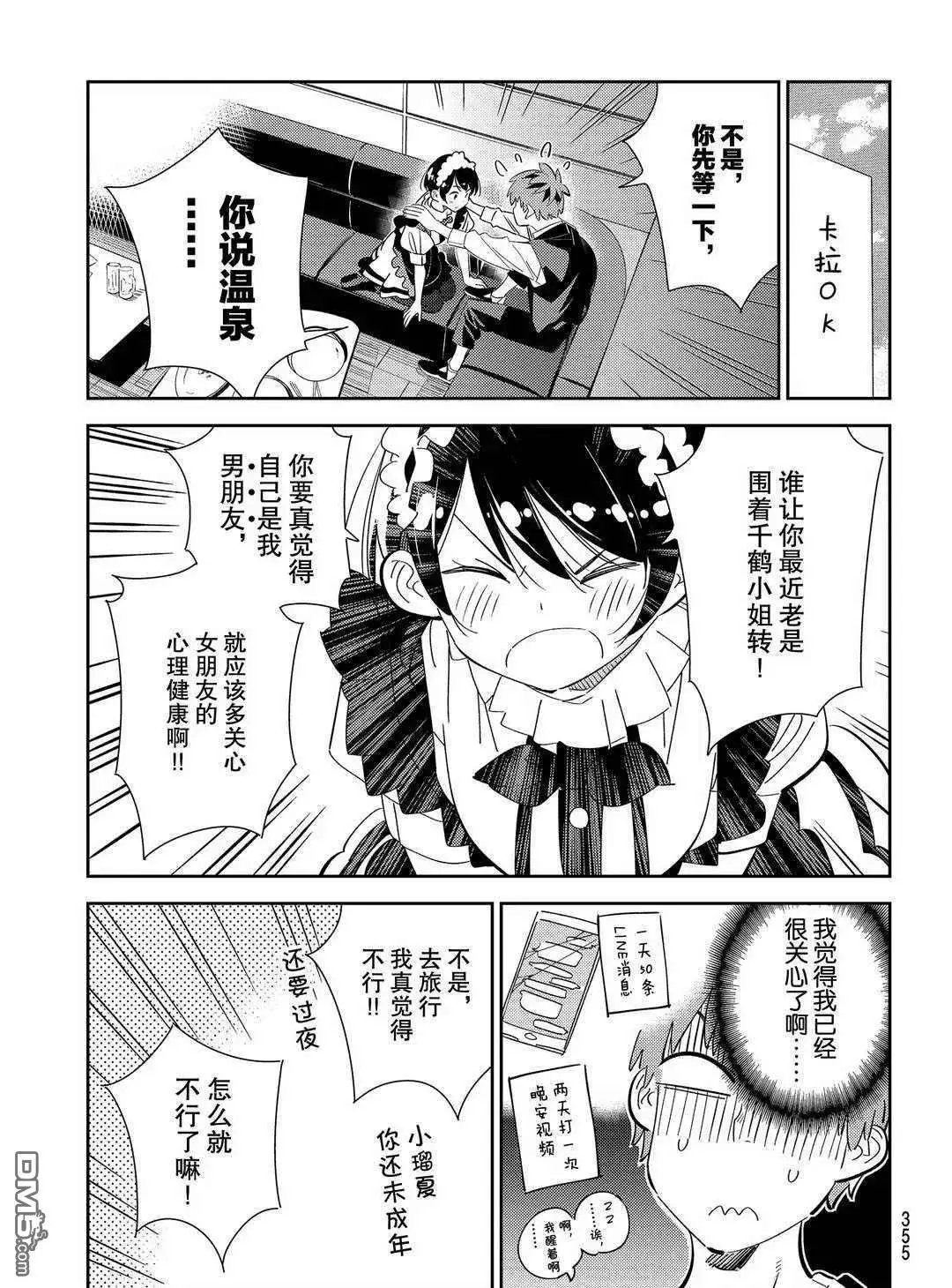 第169话 试看版
