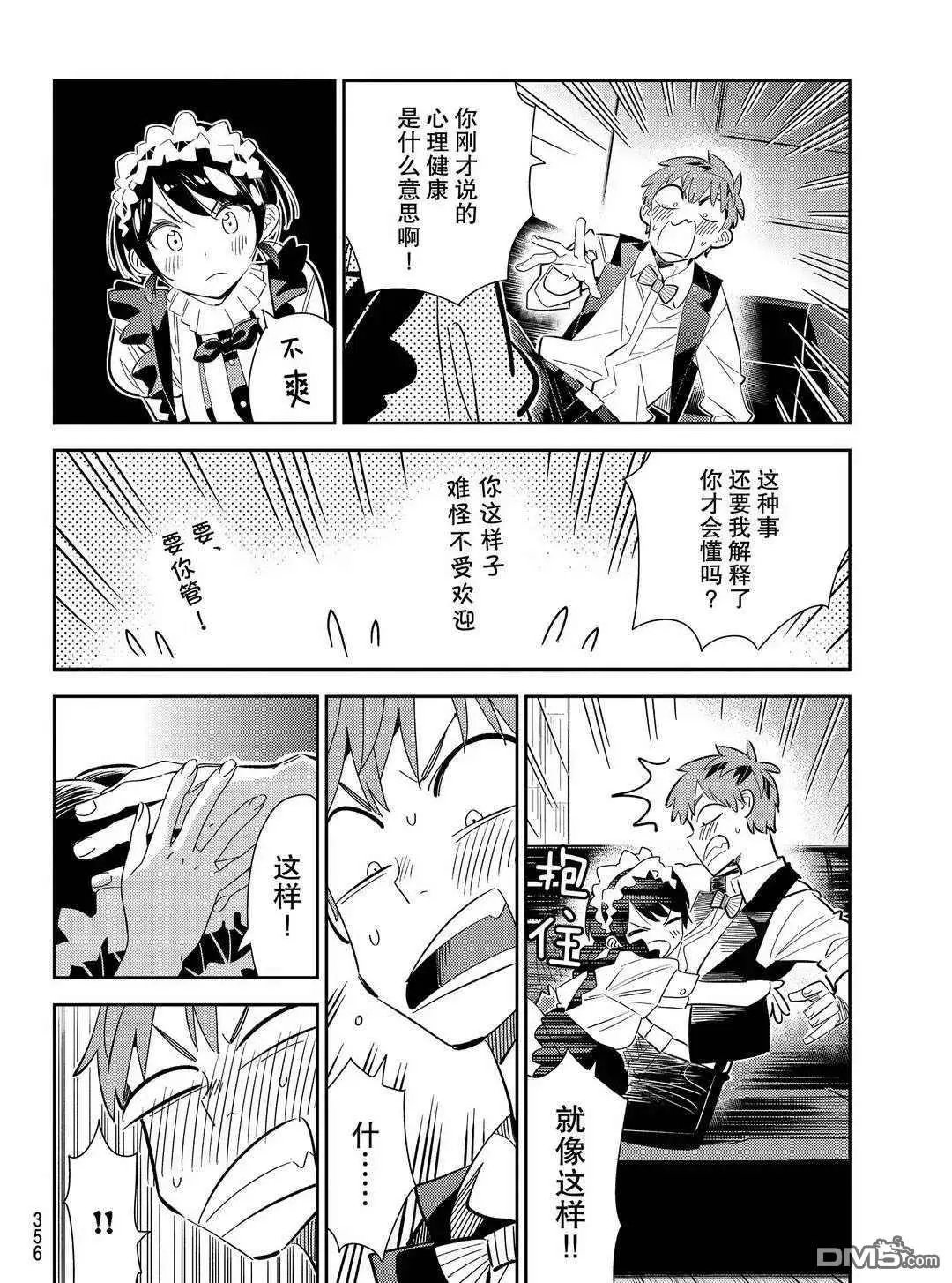 第169话 试看版