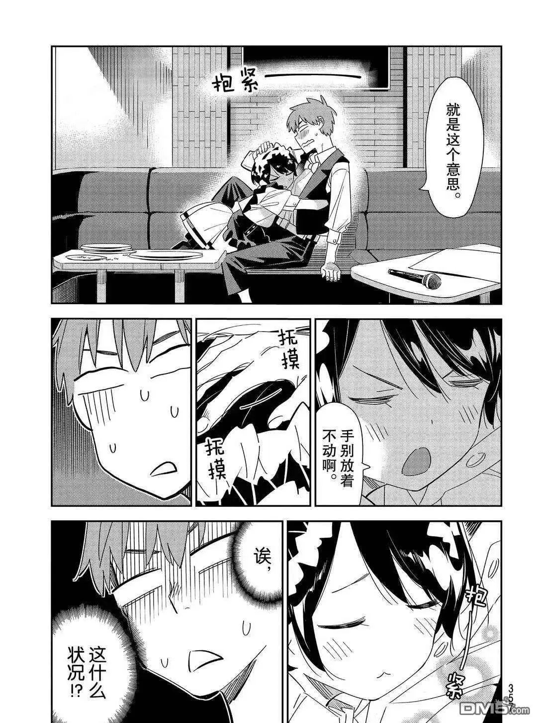 第169话 试看版