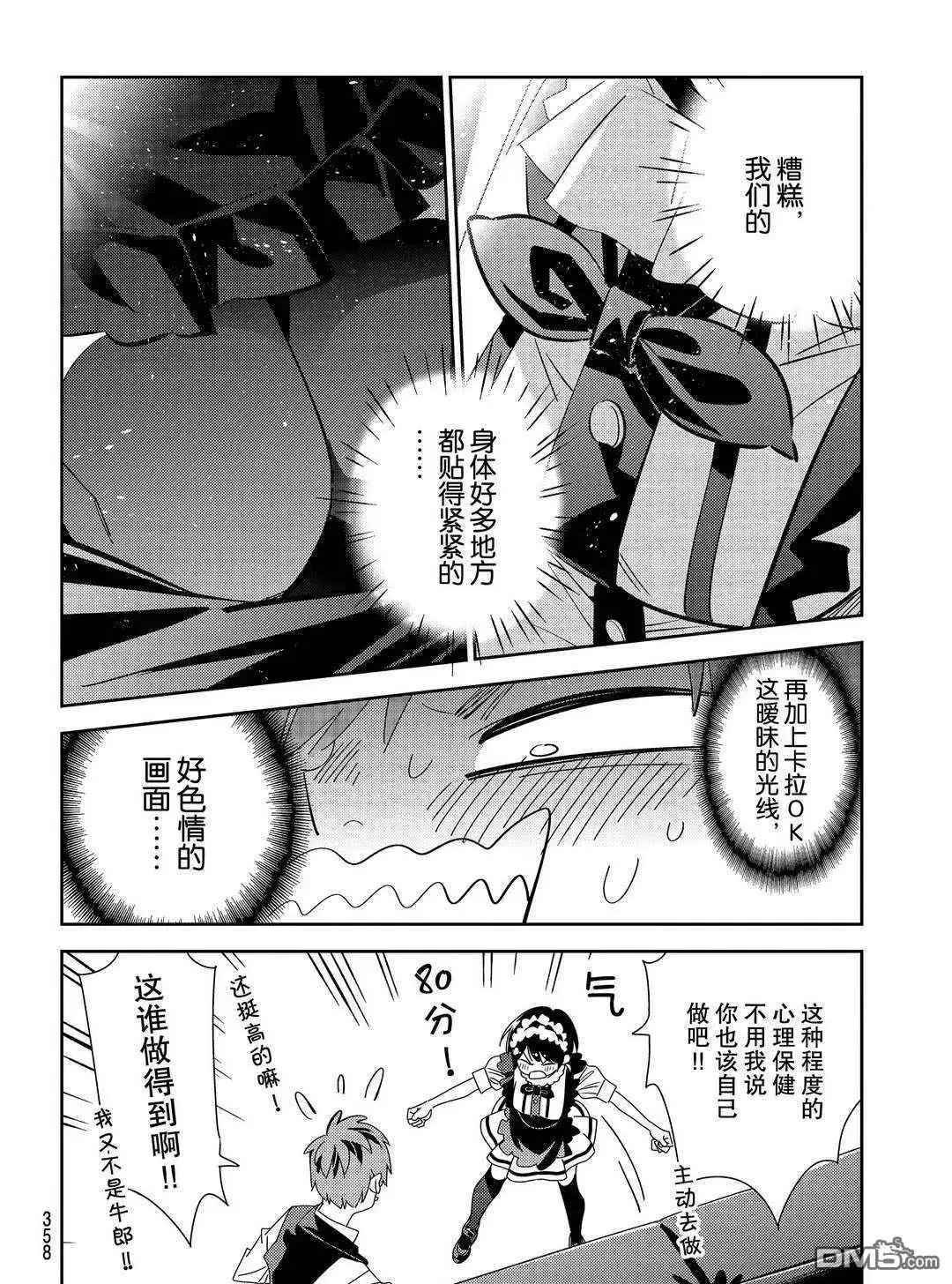 第169话 试看版