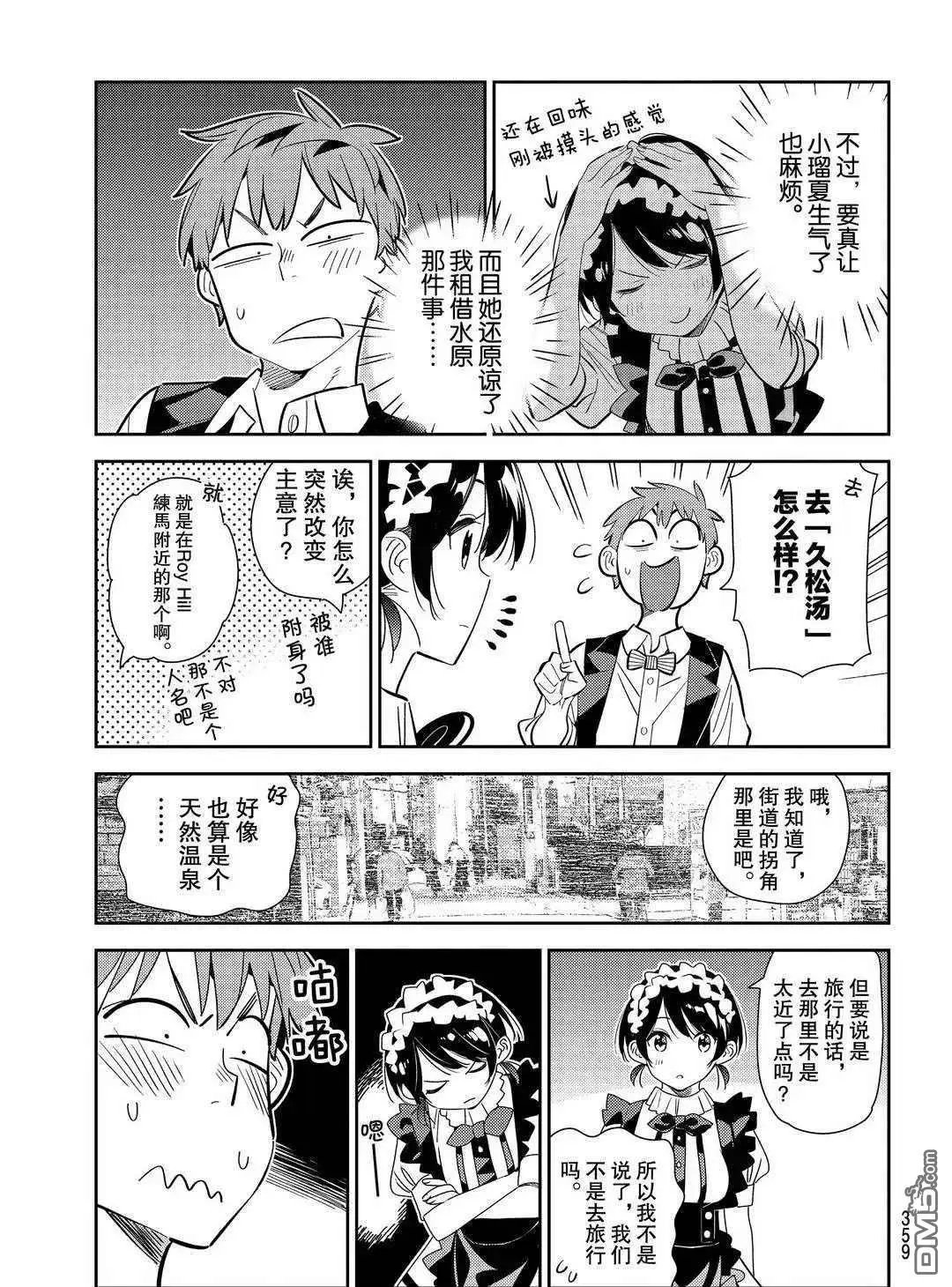 第169话 试看版