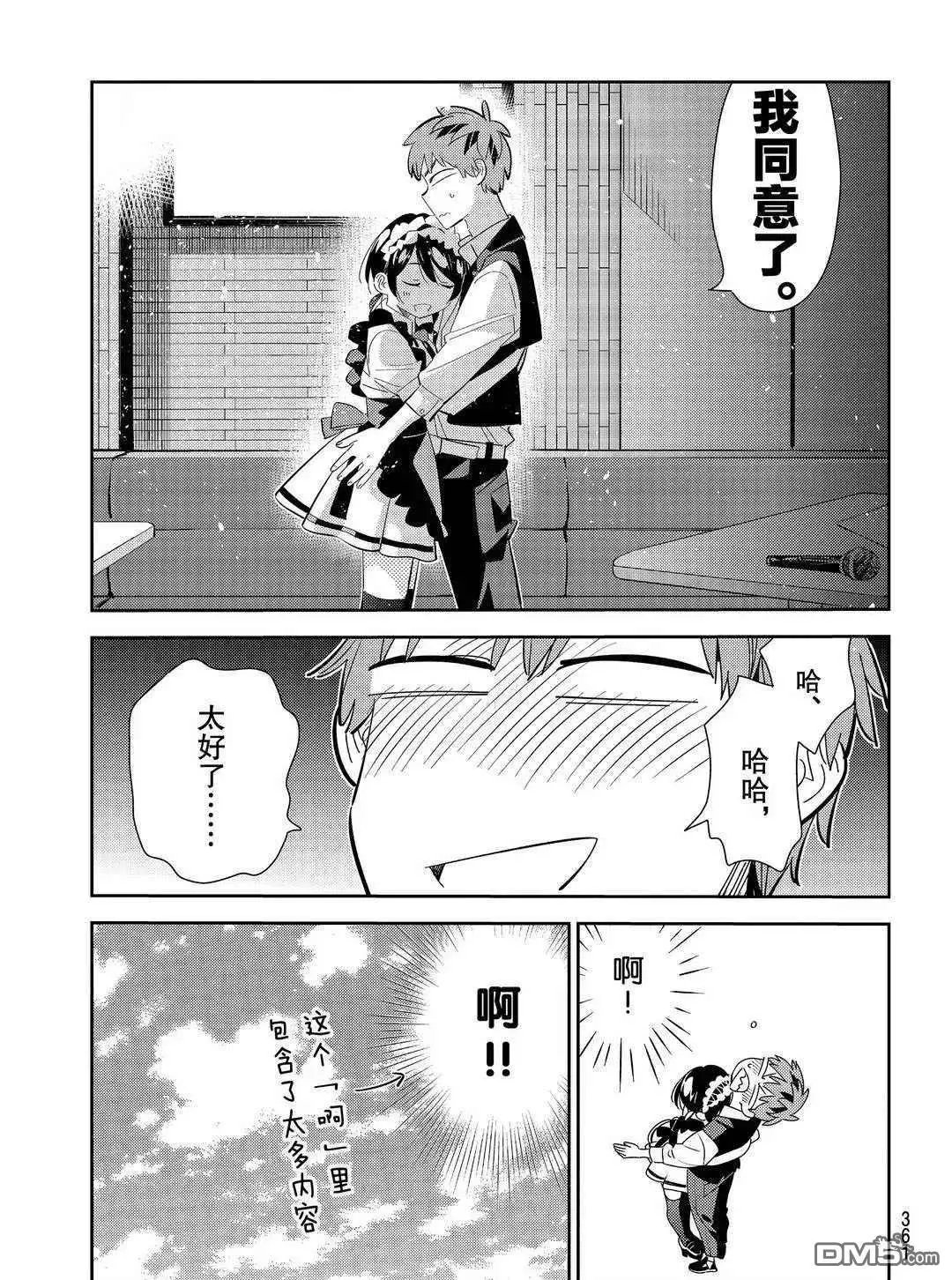 第169话 试看版