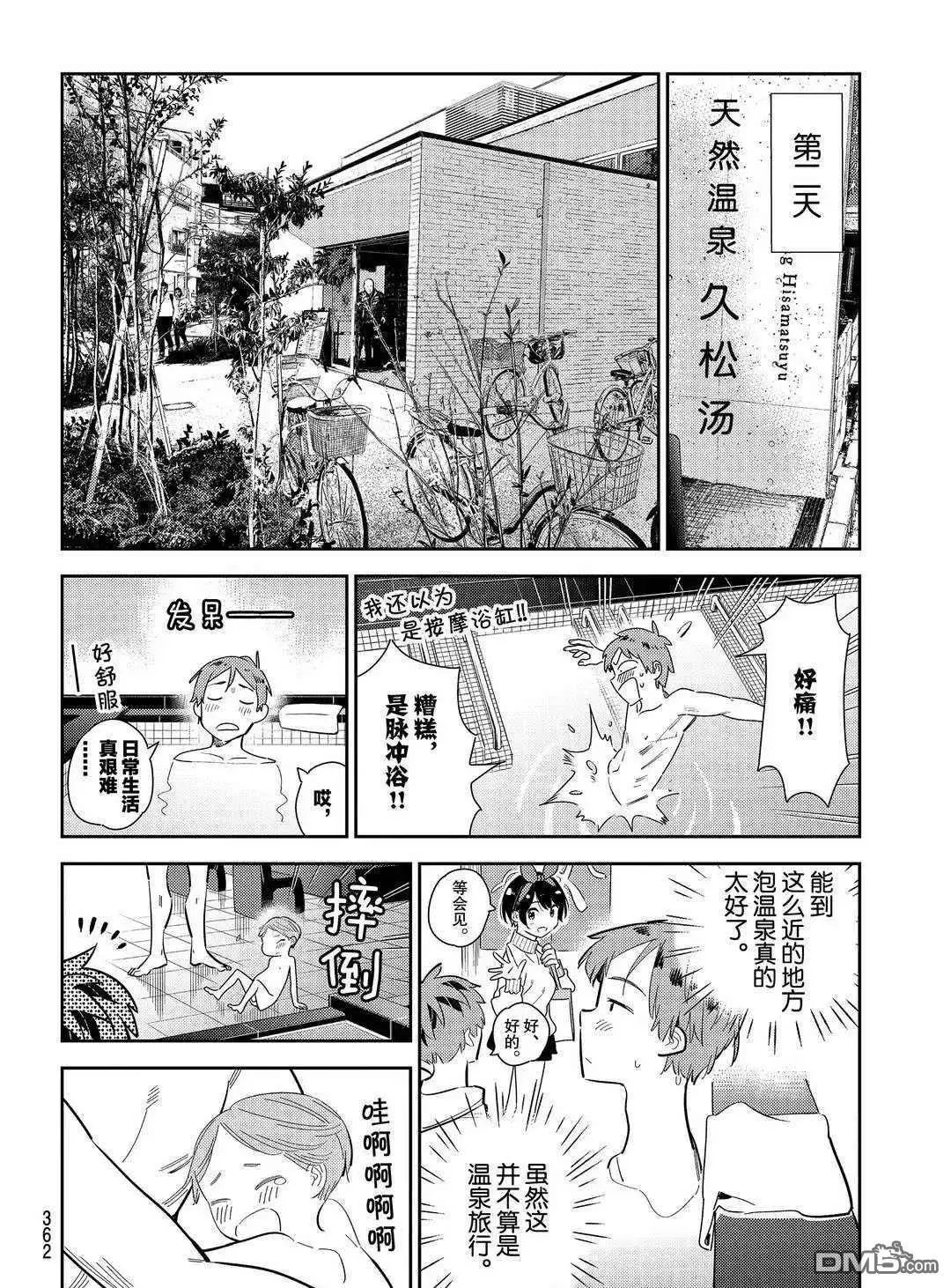 第169话 试看版