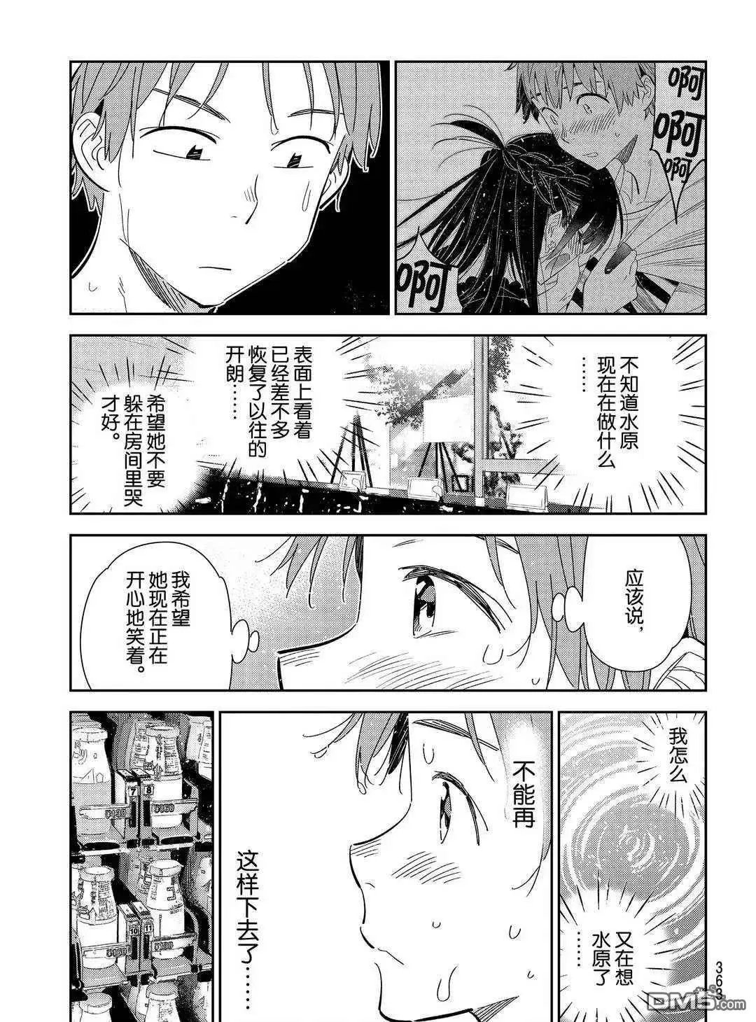 第169话 试看版