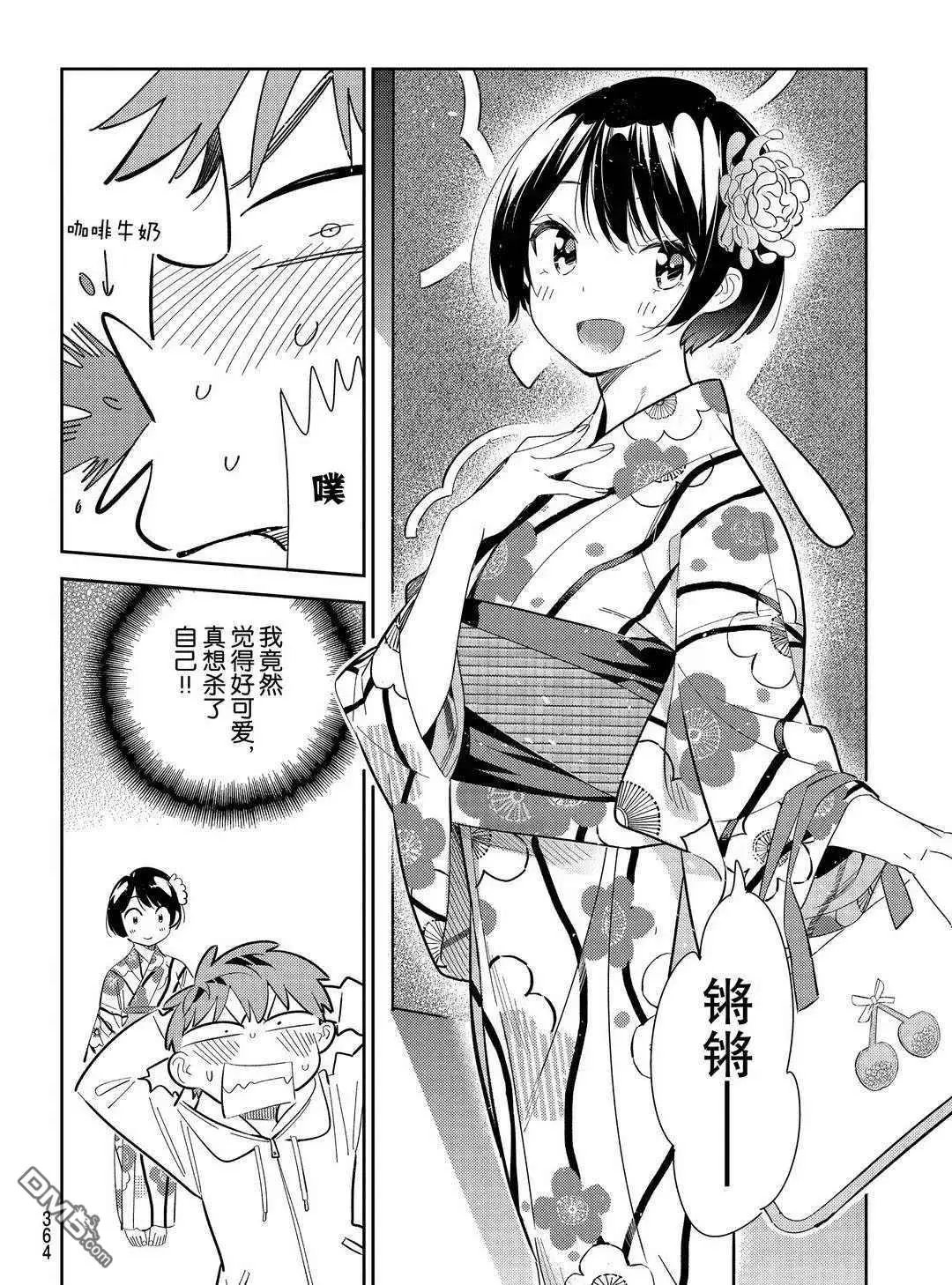 第169话 试看版