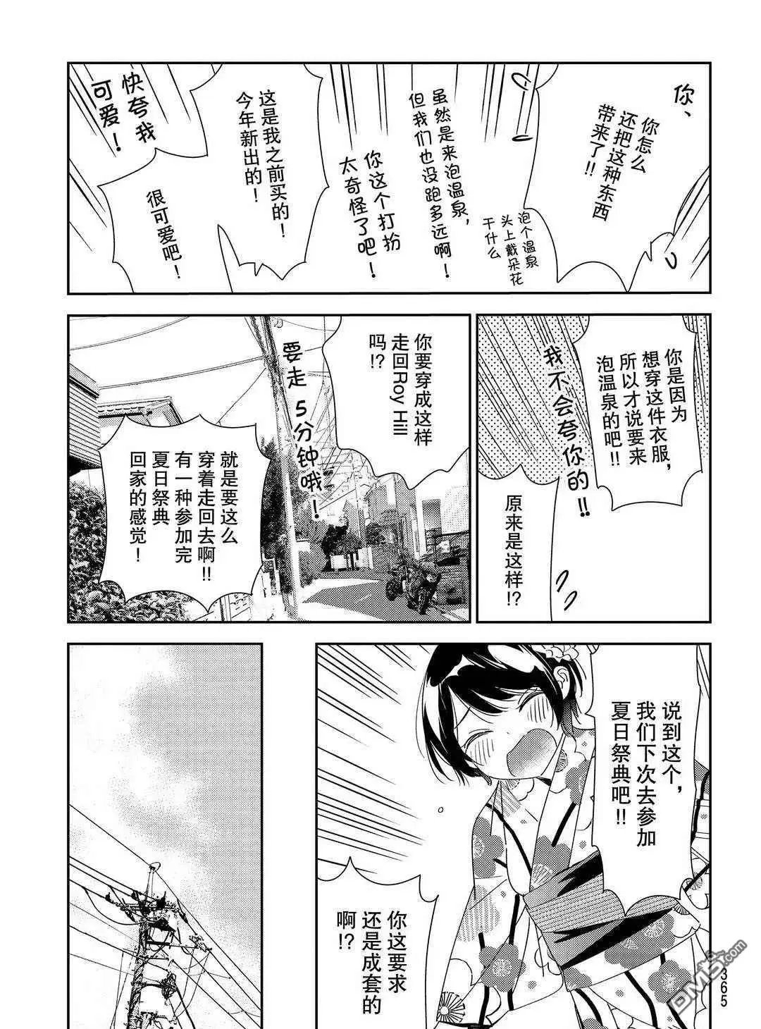 第169话 试看版